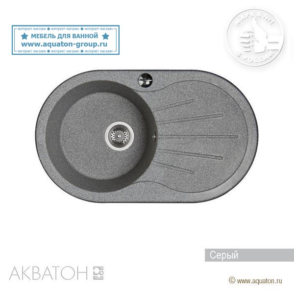 Мойка кухонная АКВАТОН Паола, серый Мойка кухонная АКВАТОН Паола, серый
