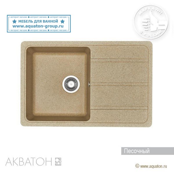 Мойка кухонная АКВАТОН Аманда, песочный