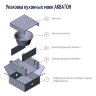 Мойка кухонная АКВАТОН Аманда, песочный
