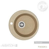 Мойка кухонная АКВАТОН Иверия, песочный